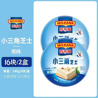 百吉福小三角盒奶酪芝士原味草莓味健康休闲零食涂抹佐餐 【16块】原味三角芝士*2盒