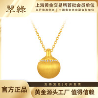 翠绿 珠宝 黄金吊坠 足金镶嵌有求必应吊坠