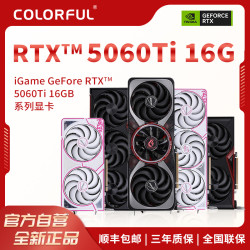 七彩虹 COLORFUL GeForce RTX 5060 Ti  16GB 电竞光追游戏设计电脑显卡
