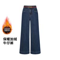 5+FIVE PLUS 【加绒可选】冬季复古时髦遮胯宽松休闲丹宁显瘦牛仔阔腿长裤女