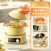 小熊珐琅锅电煮锅家用宿舍小型分体式电火锅蒸锅电炒锅泡面小电锅 第四代2.5L珐琅锅【1-4人无蒸笼】