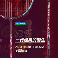 YONEX尤尼克斯天斧100ZZ古红AX100zz全碳素轻量羽毛球拍暴力进攻