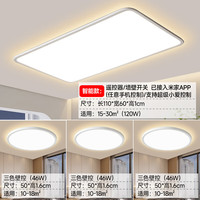 三星照明全光谱护眼吸顶餐厅灯套餐装三室一厅房三色款中山灯具
