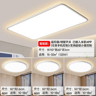 三星照明全光谱护眼吸顶餐厅灯套餐装三室一厅房中山灯具智能