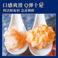 【惊喜零食节】大黄鲜森青虾滑95%虾含量150g*7盒虾滑火锅食材