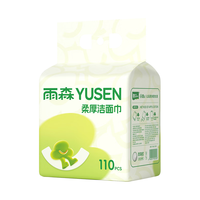  yusen/雨森 加厚 棉柔巾  110抽
