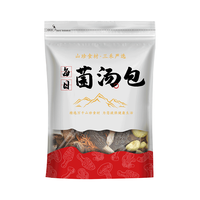 在菌屋 七彩菌汤包云南野生菌羊肚菌汤包炖汤火锅食材干货特产干货煲汤 每日菌汤包80g*2包【分享装】