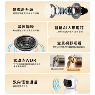 XKBOX 智能摄像头 360度全景 AI人形侦测 1080P高清 家用监控
