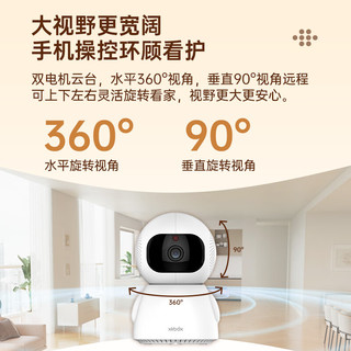 XKBOX 智能摄像头 360度全景 AI人形侦测 1080P高清 家用监控