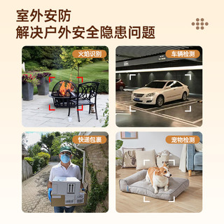 XKBOX 智能摄像头 360度全景 AI人形侦测 1080P高清 家用监控