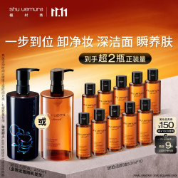shu uemura 植村秀 琥珀洁颜油450ml 赠500ml 
