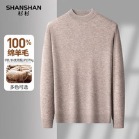 杉杉SHANSHAN纯羊毛衫男秋冬绵羊毛加厚毛衣男休闲圆领保暖柔软内搭 米驼色 2XL /185