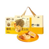 榴芒一刻榴莲青团泡泡中式糕点非艾草早餐食品麻薯雪媚娘美食零食