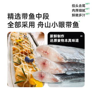 海鼎纪 香酥带鱼300克*4袋 天妇罗带鱼段 空气炸锅 方便速食