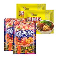 【4袋组合】好欢螺原味加辣加臭螺蛳粉柳州特产螺狮粉螺丝粉米粉
