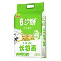 金龙鱼稻谷鲜生6步鲜金域鲜稻长粒香5kg袋装10斤装营养鲜米
