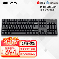 斐尔可 双模104圣手三代 黑色 升级版机械键盘蓝牙5.1版 Cherry MX轴游戏键盘 黑色红轴 104键