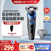 飞利浦 电动剃须刀5000系列续航升级版快充胡须刀 s5445/03