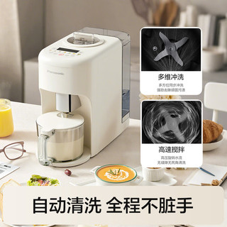 松下 MX-H5701 自清洁免手洗 破壁机