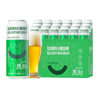 觅刻 麦香浓郁 白啤酒  500ml*18罐 18听箱装 500ml