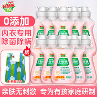 好爸爸 Kispa内衣内裤洗衣液 儿童宝宝亲肤露 有效去除血渍尿渍 【10瓶体验装】内衣露80g丨配针织袋