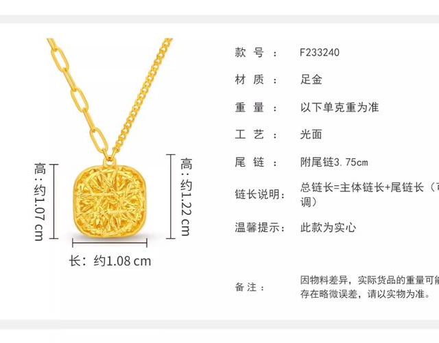 CHOW TAI FOOK 周大福 周‍大­福5G爆闪小方糖冰糖满天星AB链黄金999项链女F233240礼物