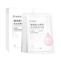  FRANIC/法兰琳卡 补水保湿 女士面膜  25ml*5片