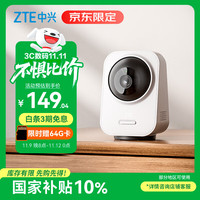必看促销：中兴双11科技好物清单，限时好价别错过