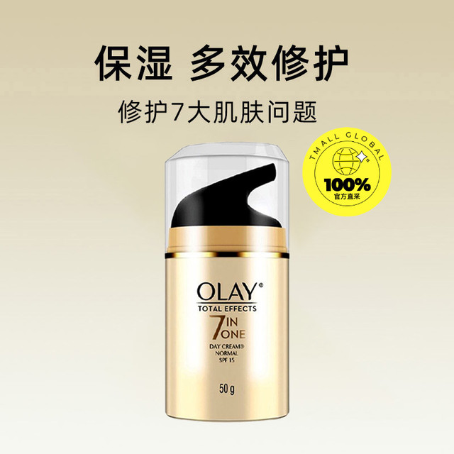 淘金币可用：OLAY 玉兰油 多效修护日霜 50g