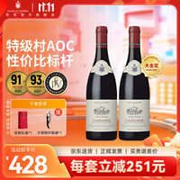 佩兰家族 FamillePerrin 法国布兰奇红特级村系列AOC佩尔白卡莱纳 红葡萄酒750ml 双支装