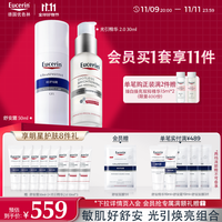 Eucerin 优色林 舒安修护霜110ml+光引精华60ml赠舒安精华10ml+舒安面膜*4