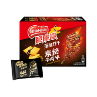 雀巢 Nestle）脆脆鲨 酥脆薄饼薄脆饼干 炭烧牛肉味260g