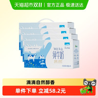 天上天山 纯牛奶 200g*10盒*4箱