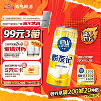 TSINGTAO 青岛啤酒 崂山啤酒 足球罐啤 500ml*12听