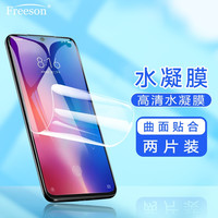 Freeson 适用小米9 Pro/小米9/小米CC9高清水凝膜红米note7/Pro全屏贴膜3D全屏保护膜软膜