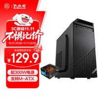 大水牛 风格+劲强300W机箱电源套装（带光驱位/手提式商务办公机电套装/支持背线/U3/支持长显卡）