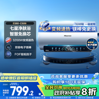 海信 Hisense ES60-C509i 热水器 60升家用  3200W变频速热
