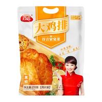 GUYAN 谷言 黑椒鸡排 270g/袋