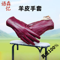 语森忆 冬季保暖防风红皮手套