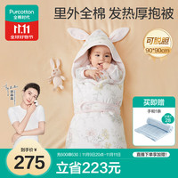 全棉时代 婴儿抱被秋冬加厚可脱胆纯棉新生儿包被产房包巾 雀舞花园90cm