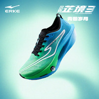 鸿星尔克 芷境3代专业马拉松跑鞋PB竞速全掌碳板跑步鞋运动鞋男缓震鞋子男 青葱岁月-泳池蓝  41