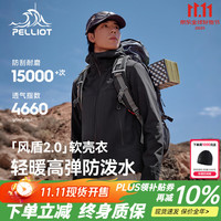 伯希和 软壳衣男24冲锋衣内胆户外防风防水夹克登山徒步外套 漫暮黑 /防风防泼水 S