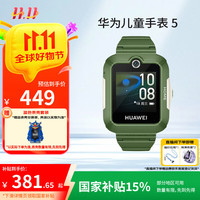 华为 HUAWEI 儿童手表5 原野绿