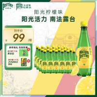 今日必买：巴黎水 perrier 气泡水柠檬味500ml*24瓶