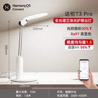 达伦 学习儿童书桌自然光护眼台灯t3pro