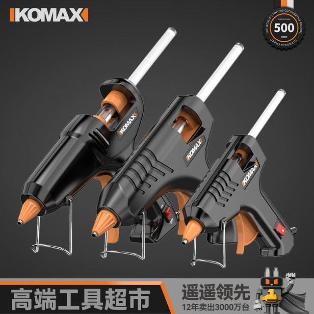 科麦斯 Komax 热熔胶枪 50W豪华胶枪+3根胶棒