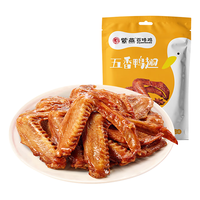紫燕百味鸡 五香鸭翅膀办公室酱卤肉类小吃零熟食即食小包袋装真空82g