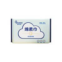 Fulcotton 棉柔世家 棉柔巾 平纹款 80抽(20*15cm)