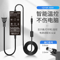e磊 e-elei 12v4a电源适配器 LED液晶显示器监控电源线3A5A硬盘充电器打印机按摩椅录相电源5.5*2.5/2.1