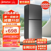 冰熊 小冰箱家用小型122升迷你双门冷藏冷冻宿舍租房用电冰箱 节能省电 122L上冷冻下冷藏 减霜